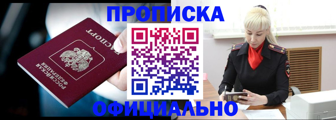пропишу в квартире в Трёхгорном